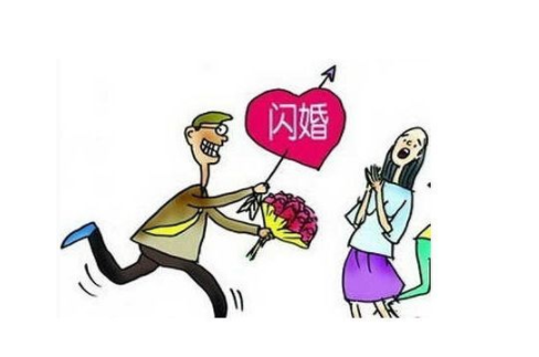 闪婚闪离的人八字命理有什么特点？