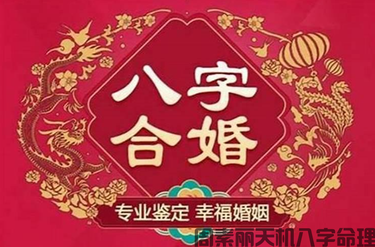 生肖八字不合真的不好结婚吗，八字不合可以结婚吗